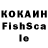 Cocaine Fish Scale tropikus