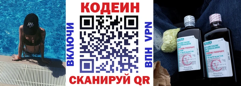Кодеиновый сироп Lean напиток Lean (лин) продажа наркотиков блэк спрут как войти Пучеж