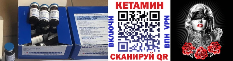 Кетамин VHQ  Пучеж 