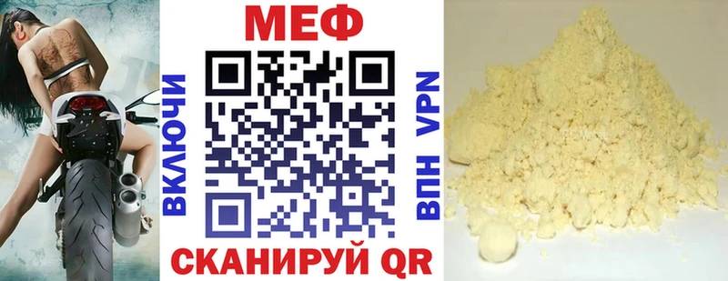 МЯУ-МЯУ кристаллы Пучеж